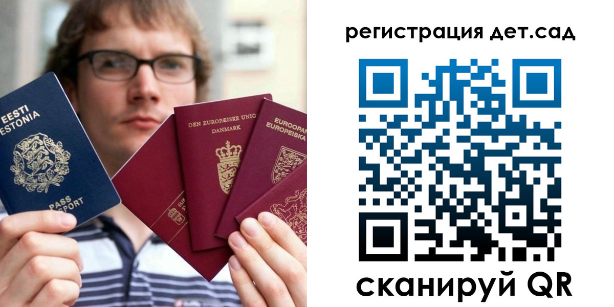 временная регистрация в Бийске